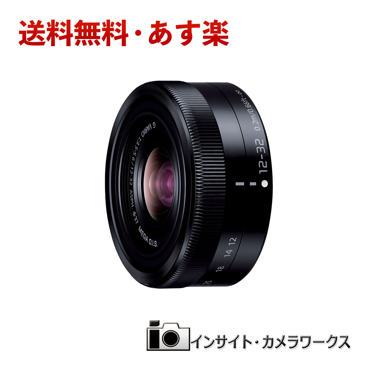 柔らかい あす楽 Panasonic Lumix G Vario 12 32mm F3 5 5 6 Asph Mega O I S H Fs132 K ブラック 標準ズームレンズ パナソニック ルミックス 無料長期保証 Aircomo Com