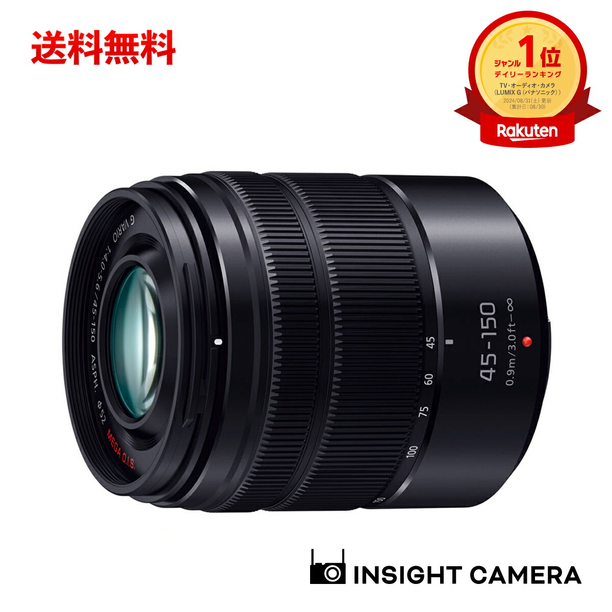 パナソニック LUMIX G VARIO 45-150mm/F4.0-5.6 ASPH./MEGA O.I.S. H-FS45150-KA ブラック 望遠ズームレンズ ルミックス Panasonic(出荷後転送不可)|インサイト・カメラワークス