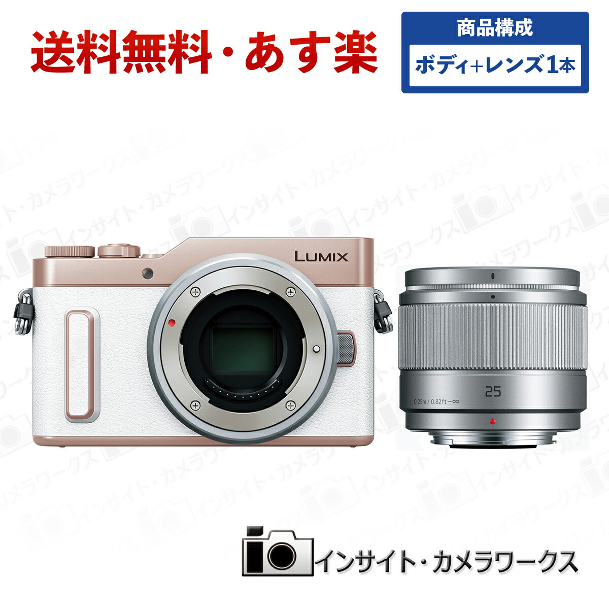 楽天市場】【特価・あす楽】Panasonic LUMIX ミラーレス一眼カメラ DC-GF90（DC-GF10） ボディ オレンジ + 単焦点レンズセット  LUMIX G 25mm/F1.7 ASPH. H-H025-S シルバー : インサイト・カメラワークス