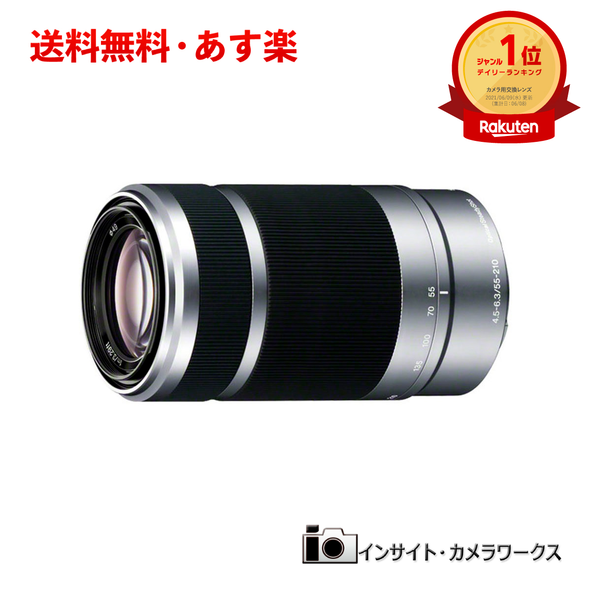 楽天市場】ソニー E 55-210mm F4.5-6.3 OSS SEL55210 ブラック 望遠 