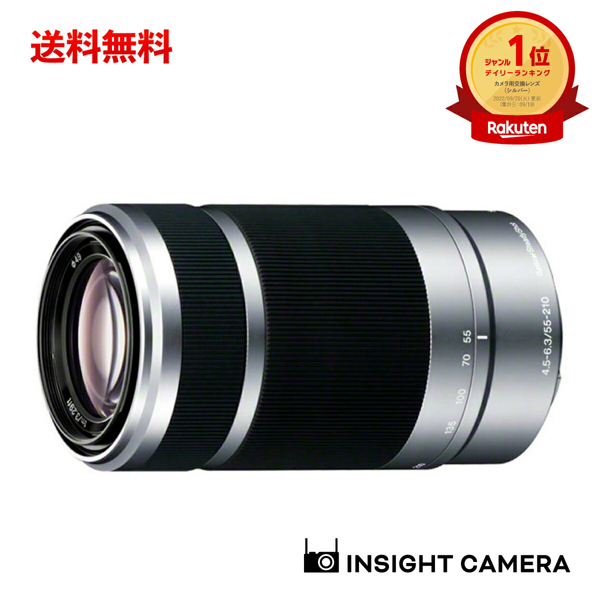 楽天市場】ソニー E 55-210mm F4.5-6.3 OSS SEL55210 ブラック 望遠ズームレンズ SONY : インサイト・カメラワークス