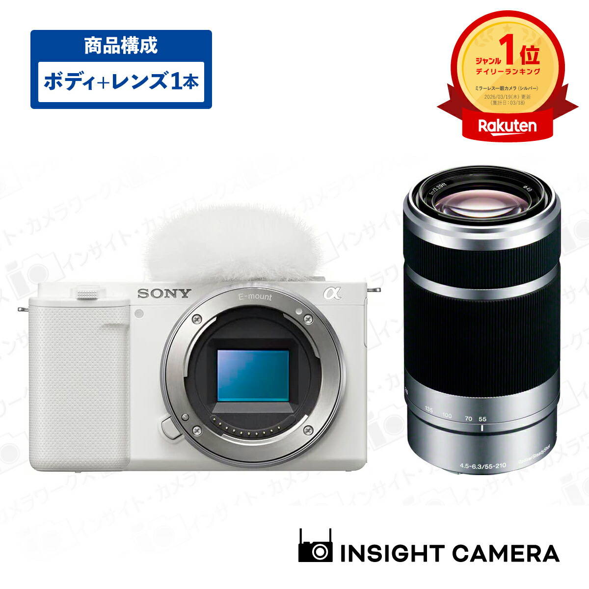 ソニー VLOGCAM ZV-E10 W 上半身 白いこと Vlog用写真機 + 望遠望遠レンズ書き割り E 55-210粍 F4.5-6.3 OSS しろがね色 SONY（さし出し後伝える不可）
