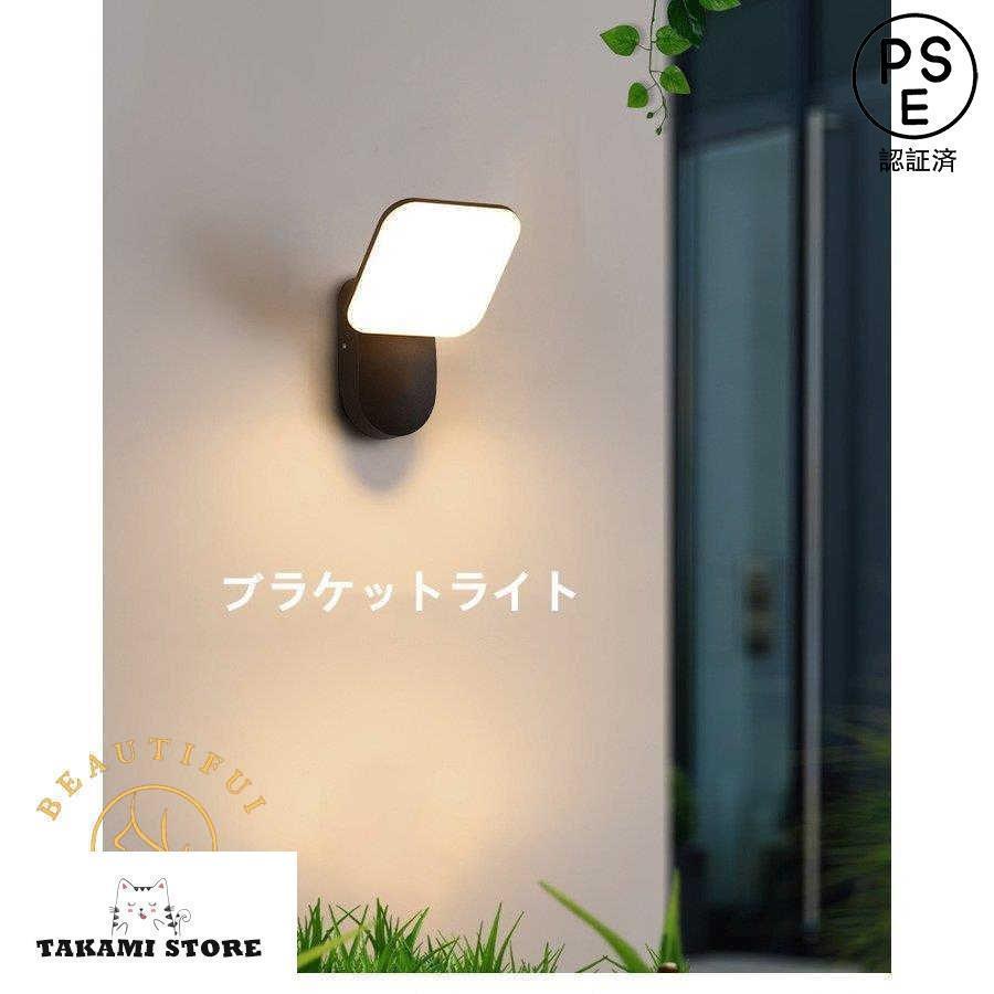 飾りつけともし火 屋内外兼用 雨合羽外壁 鉤括弧ともし火 ウォールともし火 園庭 縁側 工事已むを得ず 入り口・入口灯 エントランス状態 ともし火物の具 運動場 父の日