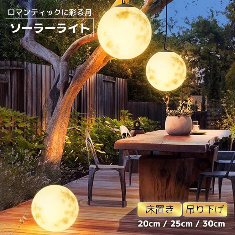 ソーラー提灯 月 吊り下げ LED提灯 ソーラー点火装置室外 今めかしい レトロ ソーラー 雨合羽 暖色 苑地/中庭/縁側/人道 室外 屋内 点火装置 飾りつけ 父の日
