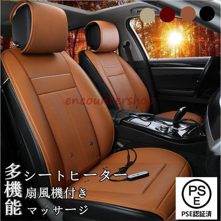 居敷き暖房器 1人掛け 2人掛け ホットカーシート 暖房器内蔵 熱するパッド シートカバーシガーワット数 扇風機付き添い人 空気の状態落ち居る 冷やりとした 揉み療治 DC12V 自然調整能力のある 父の日
