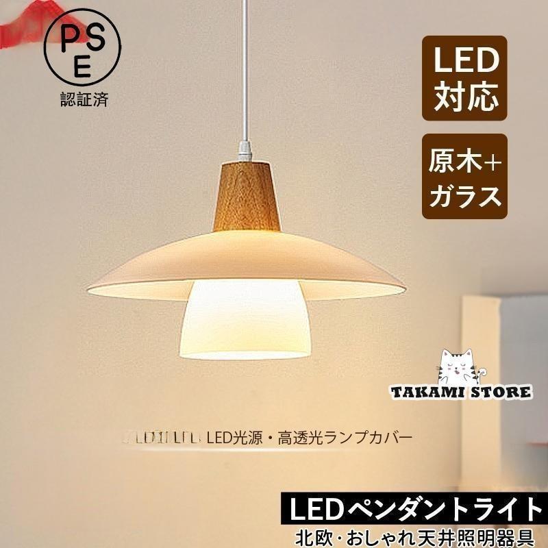 シャンデリヤ点火装置 北欧 硝子 木製 LED相応う 肌理調 今めかしい 傘型 和風 上昇限度点火装置物の具 御厨子所 昼御飯 リビング 臥し所 ちゃぶ台用 吊り下げ点火装置 父の日