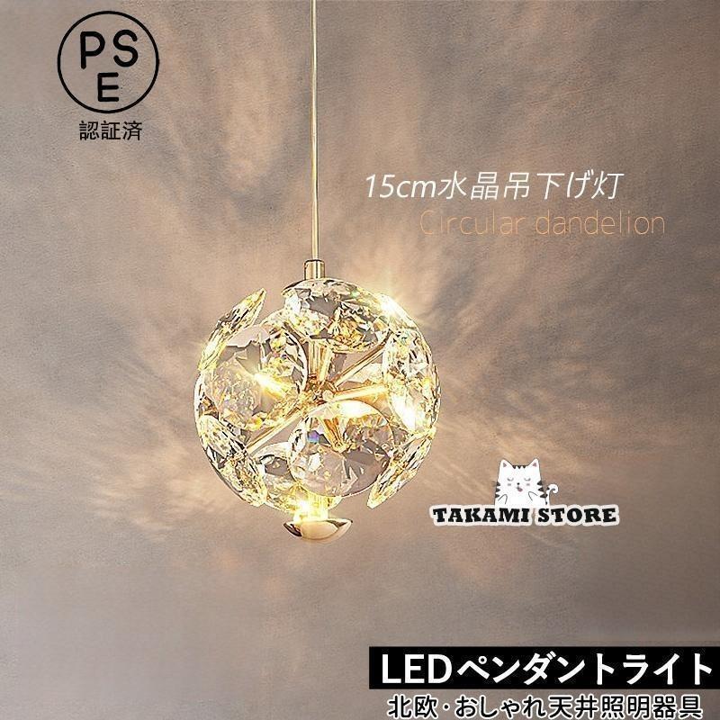 LED シャンデリヤ点火装置 石英 北欧 今めかしい 丸型 球状 和風 上昇限度点火装置物の具 部屋の入り口 夕ご飯 ちゃぶ台用 部屋の入り口 勝手もと 洋室 リビング 臥し所 吊り下げ点火装置 父の日