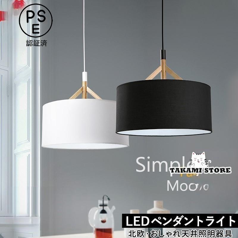 シャンデリヤともし火 和風 LED白熱電球相応う 今めかしい 布/木製 円柱形 肌理調 北欧 上昇限度照明装置手道具 晩ご飯 勝手もと リビング 臥し所 部屋の入り口 ちゃぶ台用 吊り下げ照明装置 父の日