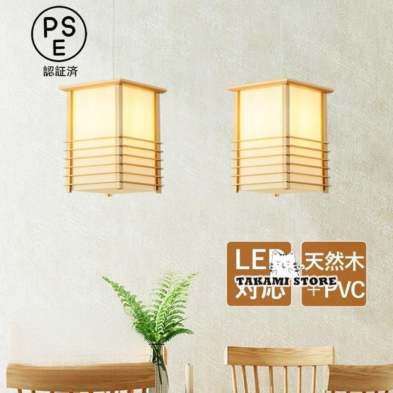 シャンデリヤともし火 和風 木製 今めかしい 筒形 LED白熱電球相応う 四辺形 肌理調 ちょうちん 灯篭 上昇限度照明装置手道具 レトロ 部屋の入り口 晩ご飯 勝手もと 吊り下げ照明装置 父の日