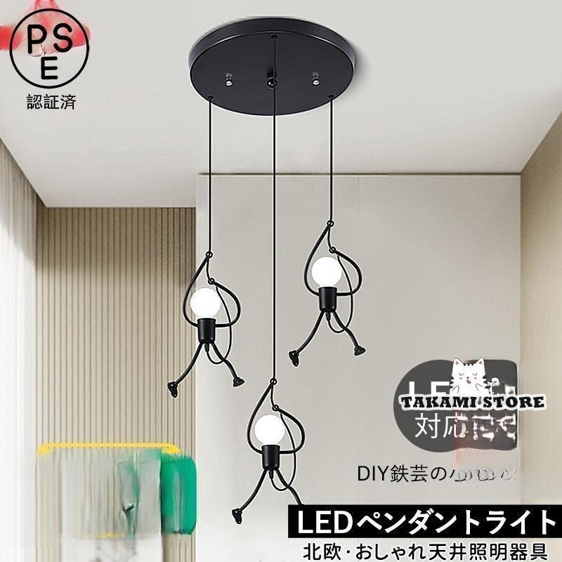 シャンデリヤ点火装置 3灯 北欧 人型 LED相応う 今めかしい ミニフィグ 子供部屋 上昇限度点火装置物の具 和風 上昇限度点火装置 御厨子所 柱廊 昼御飯 リビング 吊り下げ点火装置 父の日