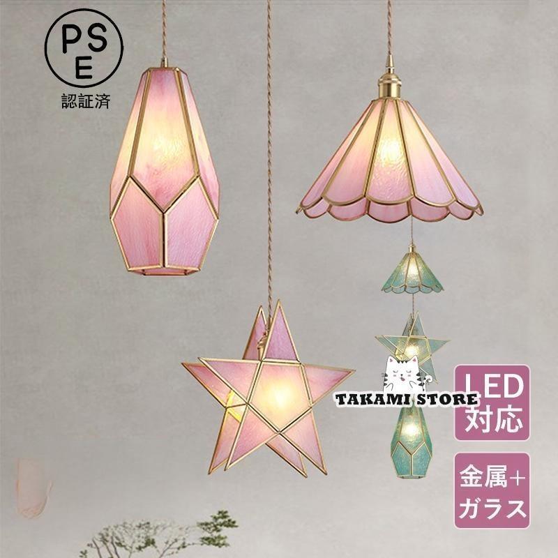 シャンデリヤ点火装置 和風 星型 筒形 LED相応う 今めかしい 金管楽器 硝子 円錐形 上昇限度点火装置物の具 部屋の入り口 昼御飯 リビング 御厨子所 ちゃぶ台用 ステンドグラス 吊り下げ点火装置 父の日