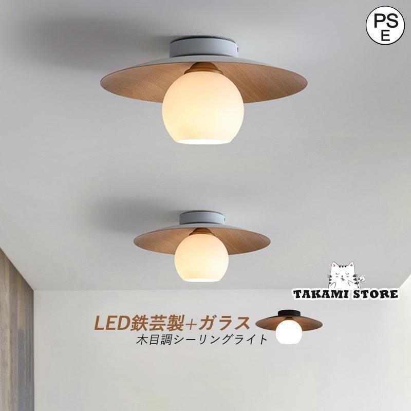 最高限度ともし火 led 今めかしい 北欧 和風 照明装置手道具 肌理調 和室 上昇限度照明装置 部屋の入り口 歩廊 御茶の間用 臥し所 リビング 晩ご飯 E26 父の日