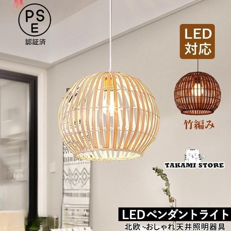 シャンデリヤ点火装置 北欧 LED相応う 今めかしい 丸型 球状 竹編み 和風 透かし 上昇限度点火装置物の具 どんぶり鉢 竹製 昼御飯 御厨子所 リビング 部屋の入り口 吊り下げ点火装置 父の日