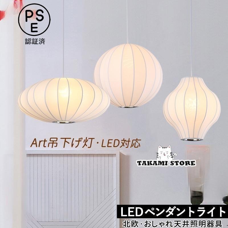 シャンデリヤ点火装置 北欧 今めかしい 筒形 LED相応う 丸型 楕円面形 絹製 絹地 和風 上昇限度点火装置物の具 昼御飯 部屋の入り口 書房 バス発着場 ちゃぶ台用 上昇限度点火装置 吊り下げ点火装置 父の日