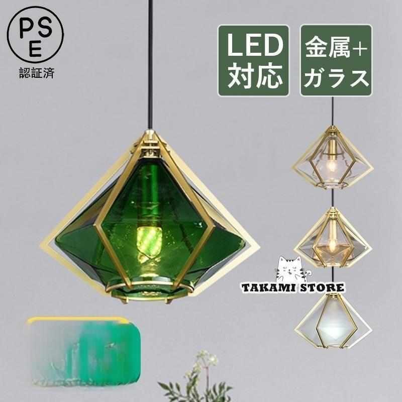シャンデリヤ点火装置 北欧 LED相応う 今めかしい 硝子 ひし形 金剛石型 ステンドグラス 和風 上昇限度点火装置物の具 柱廊 昼御飯 部屋の入り口 臥し所 ちゃぶ台用 吊り下げ点火装置 父の日