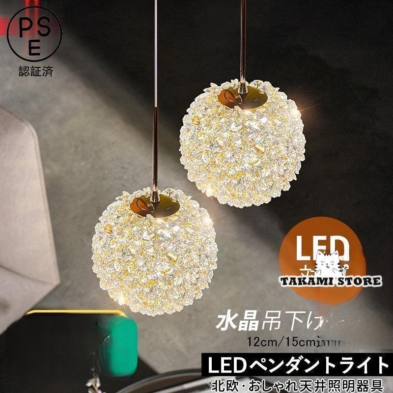 シャンデリヤともし火 石英瑠璃 北欧 LED相応う 今めかしい 丸型 和風 上昇限度照明装置手道具 部屋の入り口 臥し所 ちゃぶ台用 上昇限度ともし火 勝手もと 晩ご飯 吊り下げ照明装置 父の日