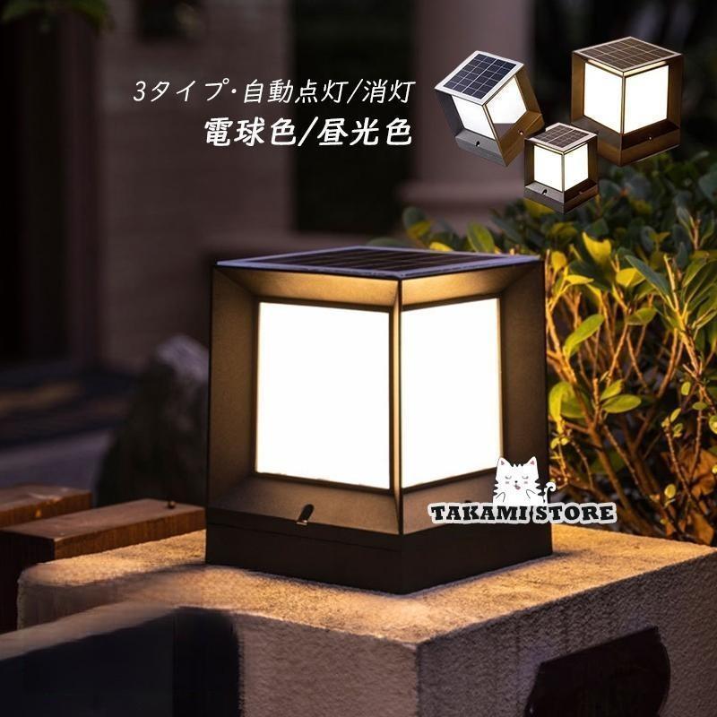 ソーラー 門ばしら灯 庭園ともし火 LED 柱上後ばらい 今めかしい 防雨 雨合羽 エントランス状態 室外照明装置手道具 部屋の入り口 検出器 自動小銃点灯/消灯 庭 庭園 看板灯 外灯 工事不必要 父の日