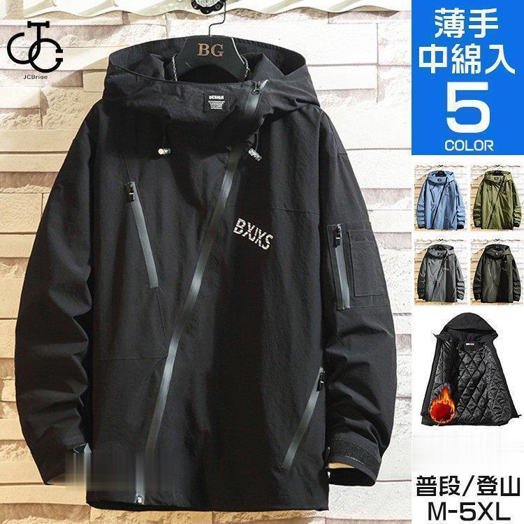 山岳パーカー メンズ 上衣 心地好い 音の大きさボンネット 上衣 前掛け ライトアウター 薄っぺら 中綿 父の日