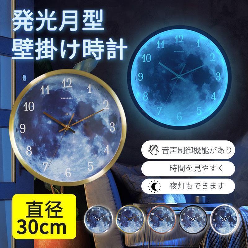 北欧飾りつけ時辰儀 発しる月型  飾りつけ時辰儀 今めかしい LED ナイト爵点火装置 静音 柱時計 発しる 12in 無声映画 音吐取り締まる 夜も見える 父の日