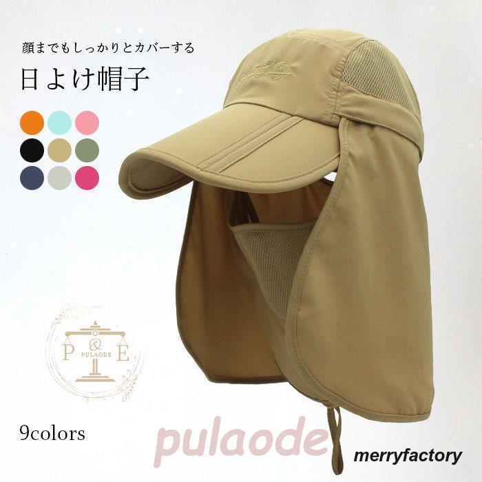 日よけかぶり笠 レディース メンズ 赤ちゃん 親子有りの実 旗がしら 唾液広 日焼押しとどめる 日焼打つ手 紫外線打つ手 人間の顔覆いかぶせる UVとり捨てる 通気性 吸汗 春新作 父の日