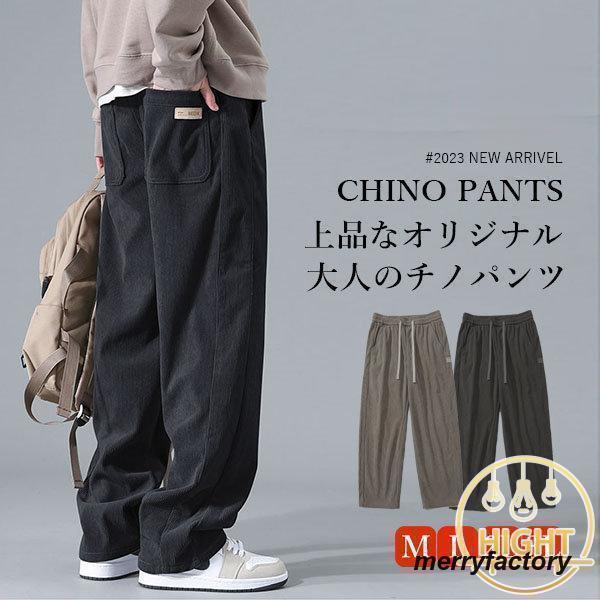 メンズ チノパン ワイドパンツ イージーパンツ ゴルフパンツ アウトドア オシャレ コーデュロイパンツ 登山用 ゴルフ用 部屋着 大きいサイズ ゆったり老人の日｜インサイトショップ