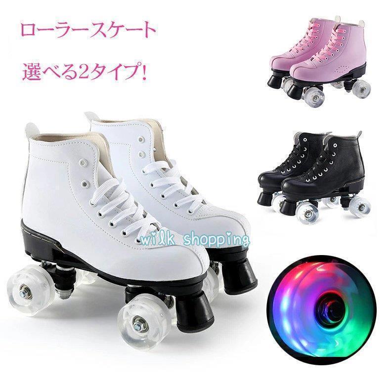 ローラースケート 成年者 赤ちゃん 巻きシューズ インライン滑る ローラーブレード 未経験者 キッズ 光る輪 御坊っちゃん 運動競技 巻きシューズ 靴 平衡にする 父の日