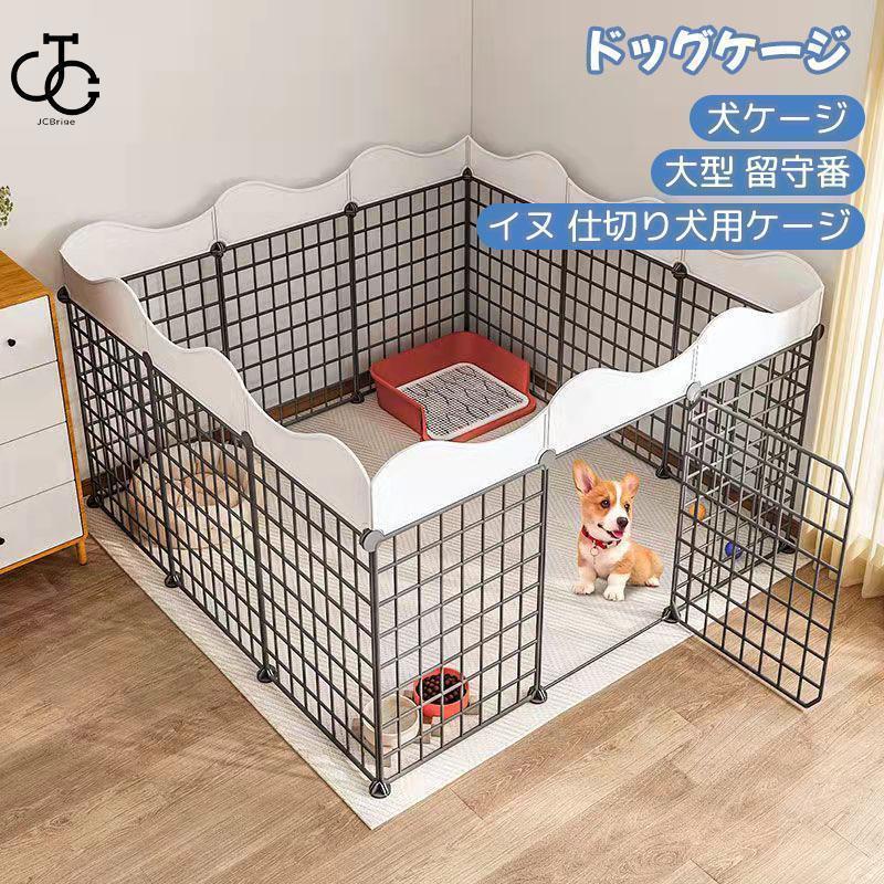 犬伏せ籠 ドッグケージ 大型 留守番 逃げ失せる押しとどめる 晴れ晴れしい 飼い犬 分け取り犬用伏せ籠 犬用 犬伏せ籠 飼い犬 愛玩動物伏せ籠 ドッグハウス 精神的な統合飾り気の無い 父の日