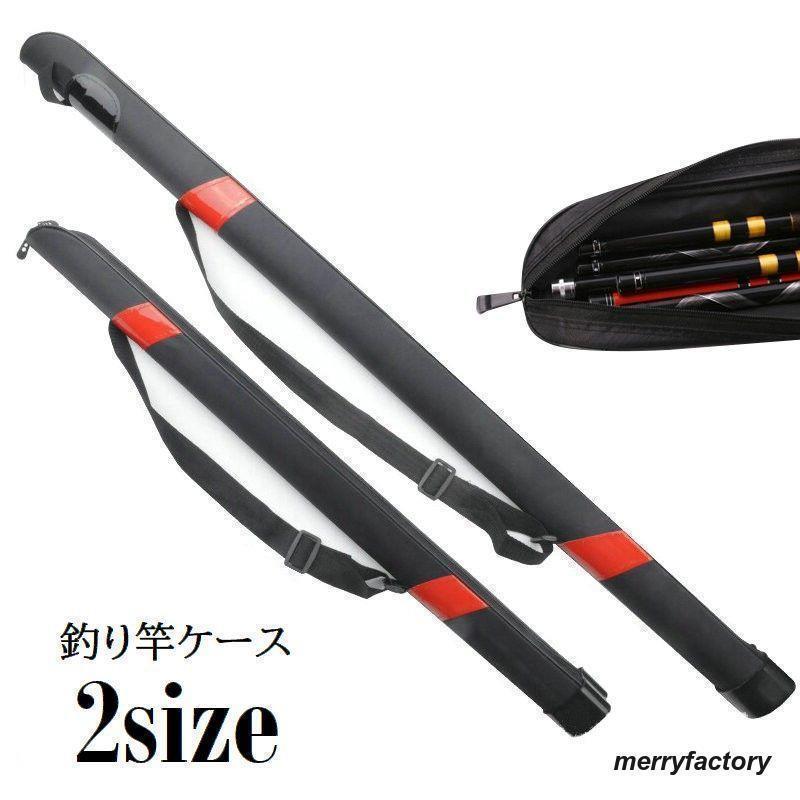 楽天市場】送料無料 釣り竿ケース ロッドケース 雑貨 釣り用品