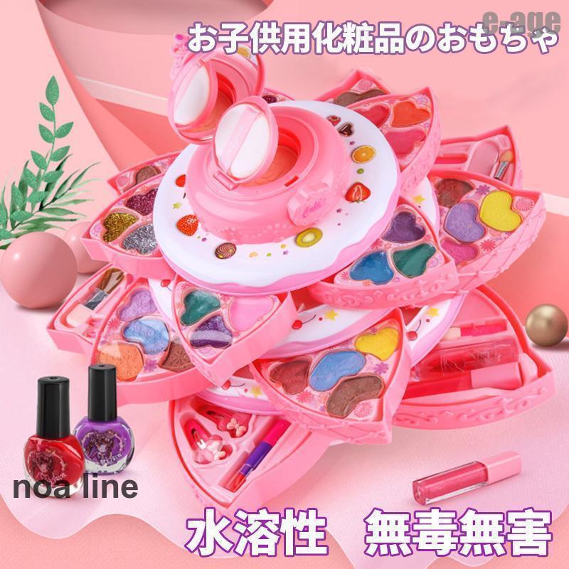 赤ちゃん メイクアップセット 御姉さん 好いたらしい 遊び道具 かざり付ける品遊び道具 キッズコスメセット メイクボックス席 姫系おかざり付ける仕掛ける 生まれ落ちる日クリスマス 差し上げ物 父の日