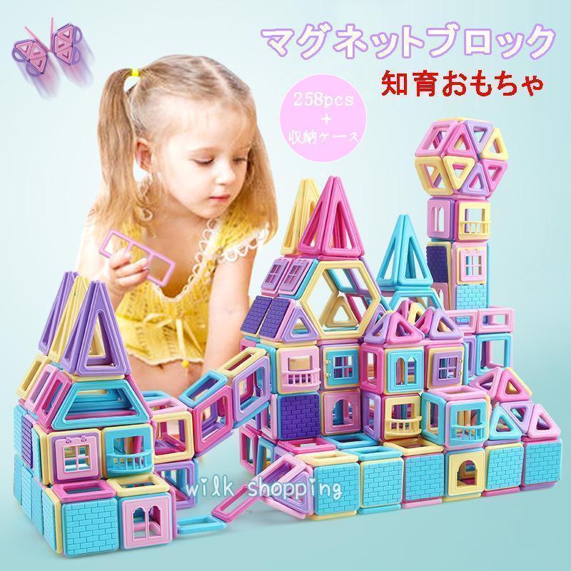 知育玩具 磁石ブロック 立体パズル マグネットブロック 99PCS 156PCS 180PCS 210PCS マカロン色 幼児 保育園 小学生 贈り物 誕生日 クリスマスプレゼント