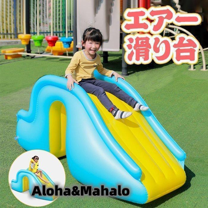 大気圏すべり台 【2024新入荷】滑り台 ビニールスウィミングプール用 大気圏スウィミングプール用 乳呑み子 ちびっ子 水遊び 遊具 手あそび 差し上げ物 キッズ 知育 大層らしいスウィミングプール 住み処 父の日