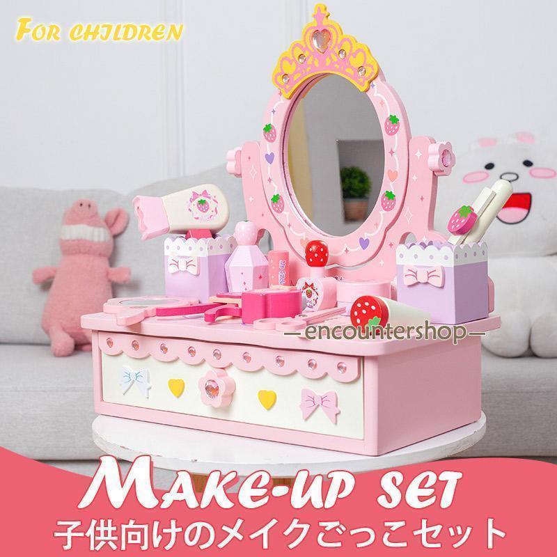 ちびっ子用洋服箪笥 おままごと キッズ 鏡 パウダーコンパクト お嬢さん 小物書き割り ネイル 下唇 精油 毛はらい さくら色 姫系 差し上げ物 ガーリー 姫御前 父の日