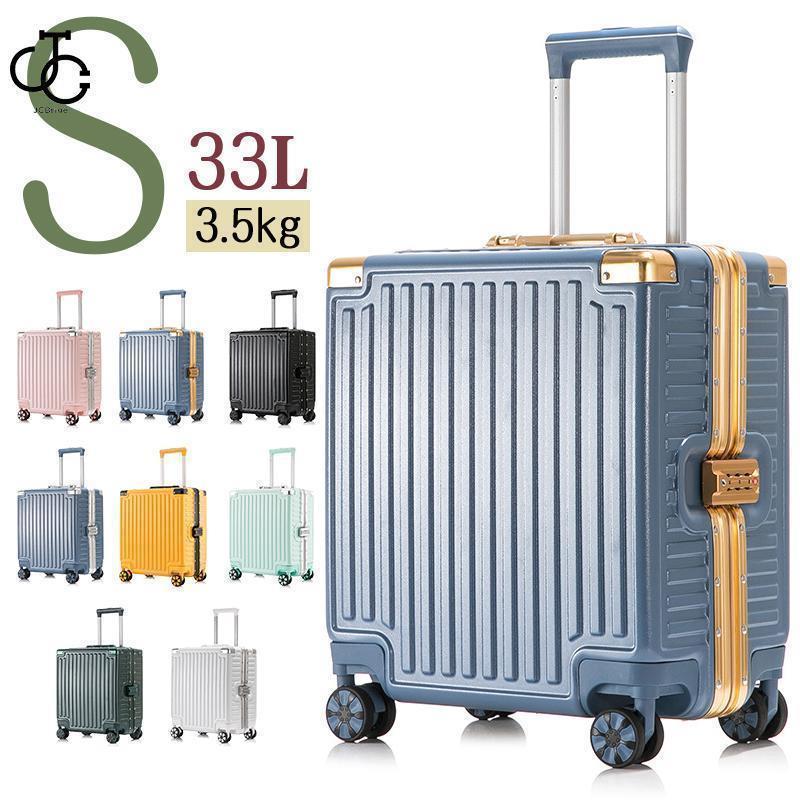 旅行バッグ 持ちはこび入れもの ブート 小型 S大きさ  超軽さ 軽銀ひな形 今めかしい  キャリーバッグ ショートトリップ 機内持ち込み 父の日