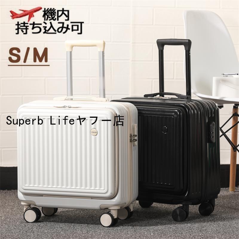 スーツケース フロントオープン 機内持ち込み 上開き ジッパー ssサイズ スーツケース キャリーケース キャリーバッグ かわいい 修学旅行 国内旅行老人の日|インサイトショップ