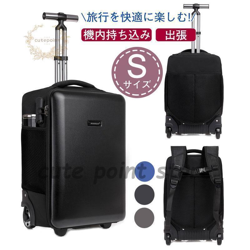 スーツケース 機内持ち込み Sサイズ 小型 短途旅行 おしゃれ キャリーケース ビジネス 一泊二日 修学旅行 高級感 出張 観光 国内旅行老人の日｜インサイトショップ