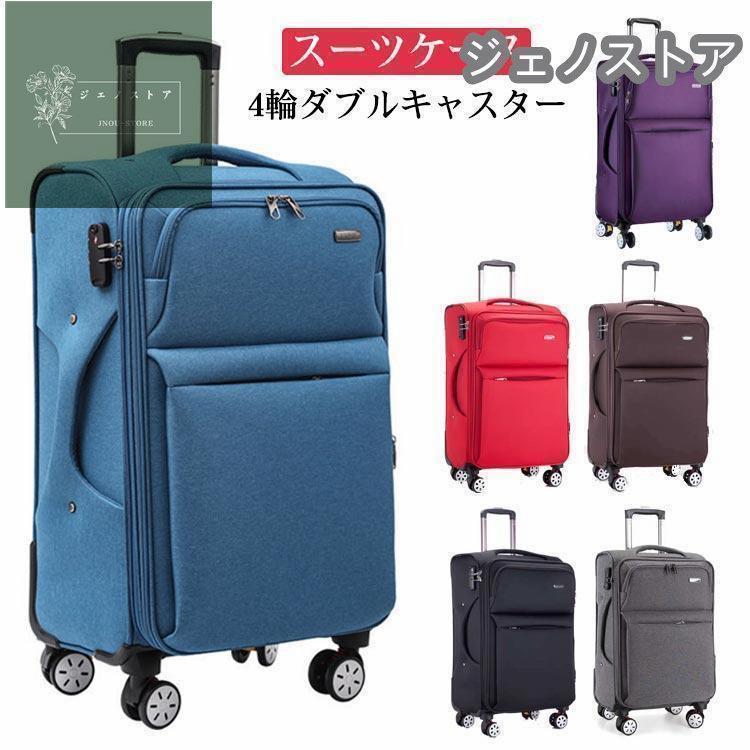スーツケース キャリーバッグ 軽量 4輪ダブルキャスター 容量拡張 機内持ち込み Mサイズ 46L 4~6泊 旅行 おすすめ シンプル おしゃれ ブラ老人の日｜インサイトショップ