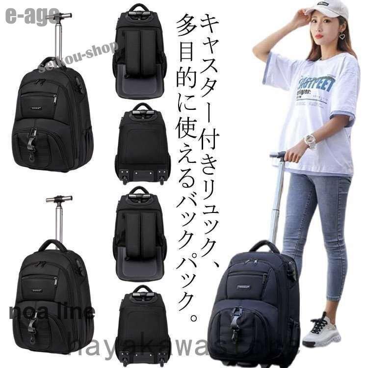 2WAYキャリーバッグ バックパック キャスター付き リュック リュックバッグ 軽量 大容量 ソフトキャリーバッグ 男女老人の日|インサイトショップ