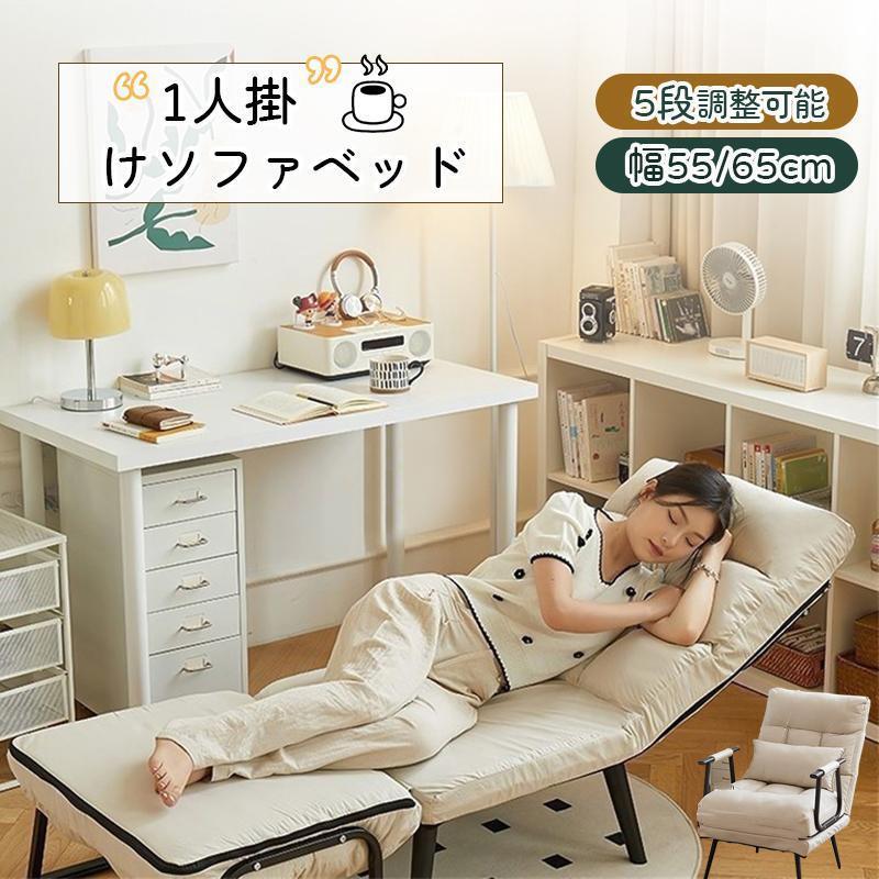 ソファ ソファベッド おしゃれ コンパクト 1人用 一人掛け ソファーベッド ソファベット チェア 椅子 座椅子 ひじ掛け 肘付き 家具 北欧リビング 一人暮らし老人の日|インサイトショップ