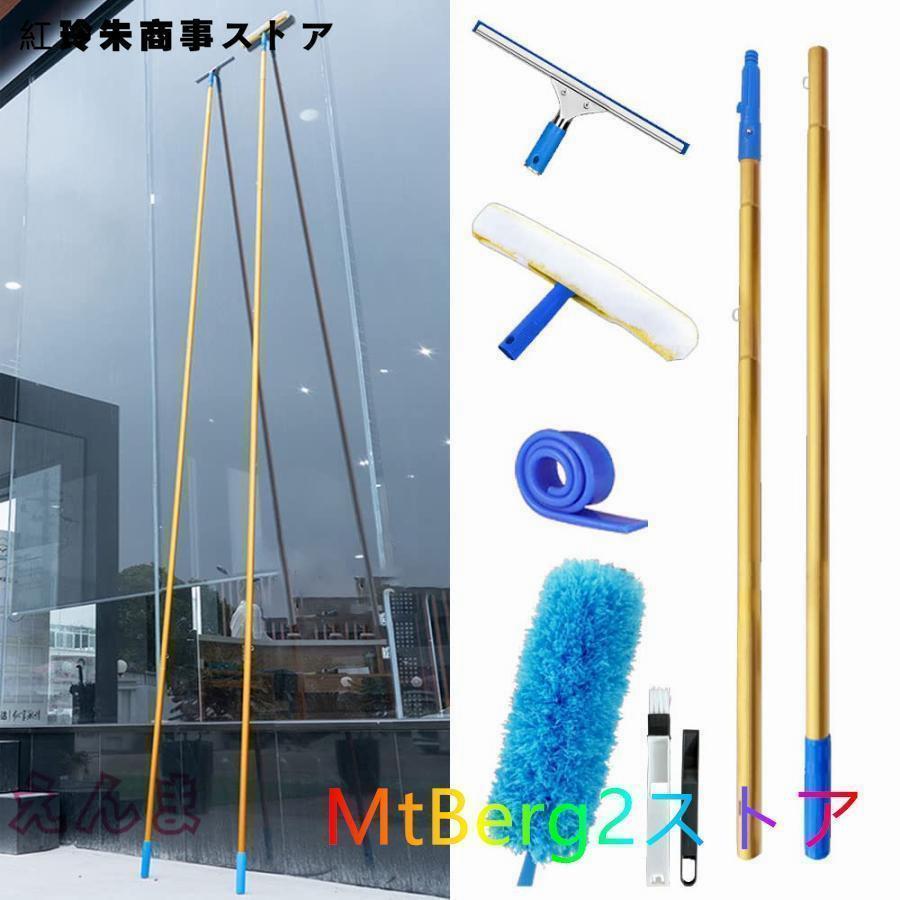 高さ 外壁 毛はらい 洗い濯ぎ 窓拭き ワイパ 伸びる ロング モップ お役目用 高さ 窓洗い濯ぎ 大洗い濯ぎ仕掛ける 取り替えっこ用上端 ングポール 長さ2.4~12.5ｍ 繋ぎ柄 高甚だしい ガラ 父の日