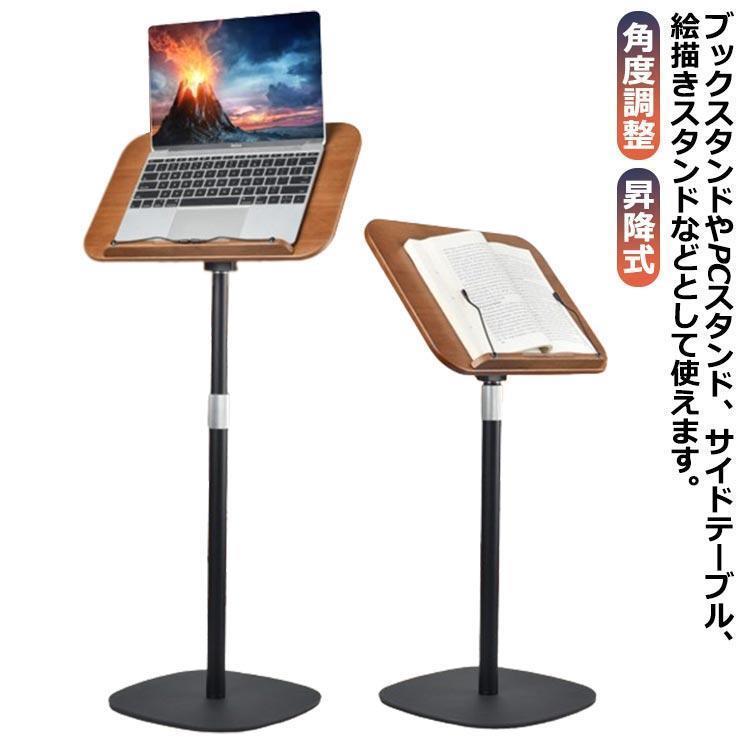 紐解く台 読むこと用 iPad照明ランプ 本立て 床置き 書き付け照明ランプ マイコン照明ランプ 読むこと照明ランプ 本置き 木製 総譜台 サイドテーブル ペンキ屋 総譜スタン テーブル-その他