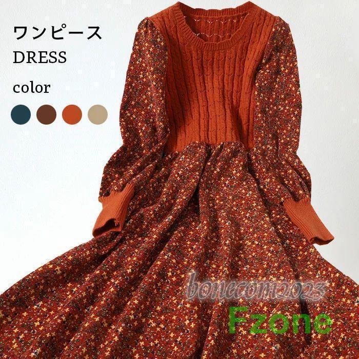 ワンピースワンピース レディース 秋冬 ニット 花柄 長袖 おしゃれ きれいめ リブ 可愛い ロング丈 ミモレ丈 ゆったり すっきり 上品 シンプル カジュアル 冬新老人の日｜インサイトショップ