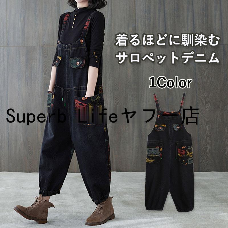 デニムサロペット レディース オーバーオール サロペット 夏 春 秋 オールインワン サロペット デニムパンツ デニムつりズボン ジーンズ カジュアル 体型カバー老人の日｜インサイトショップ