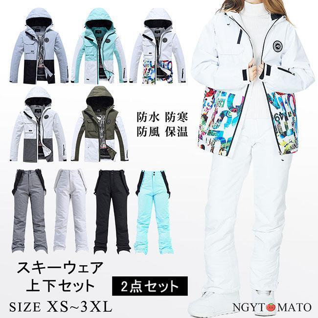 スノーボードお召しもの 上下仕掛ける メンズ スキーの板お召しもの レディース スノボウェア 男女兼用 スノーウェア  ズボン下 スキーの板 白いもの 今めかしい 雨合羽 防寒 父の日