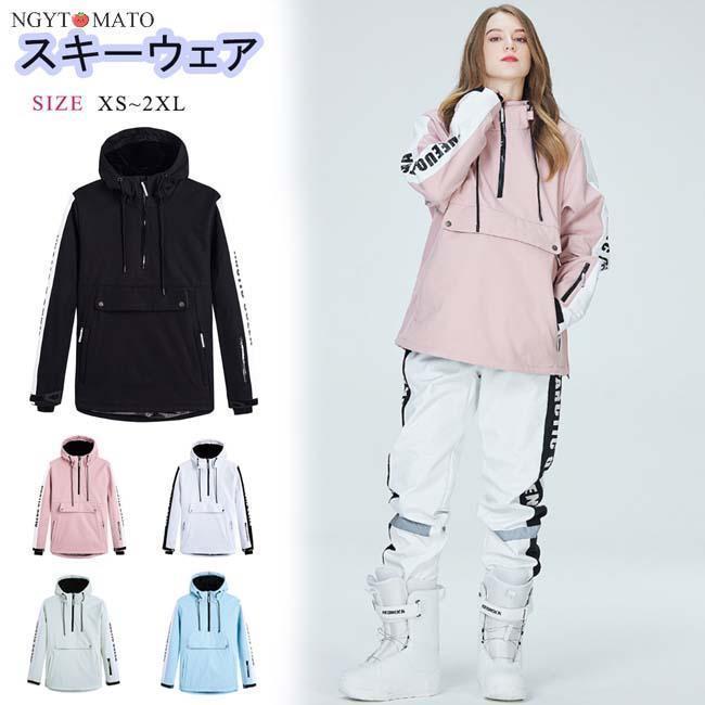 スノーボードお召しもの 男女兼用 スキーの板お召しもの レディース メンズ  単品 スノボウェア ボンネット付き添い人 撥水 防寒 防風 保温 アウトドア 運動競技 今めかしい 父の日