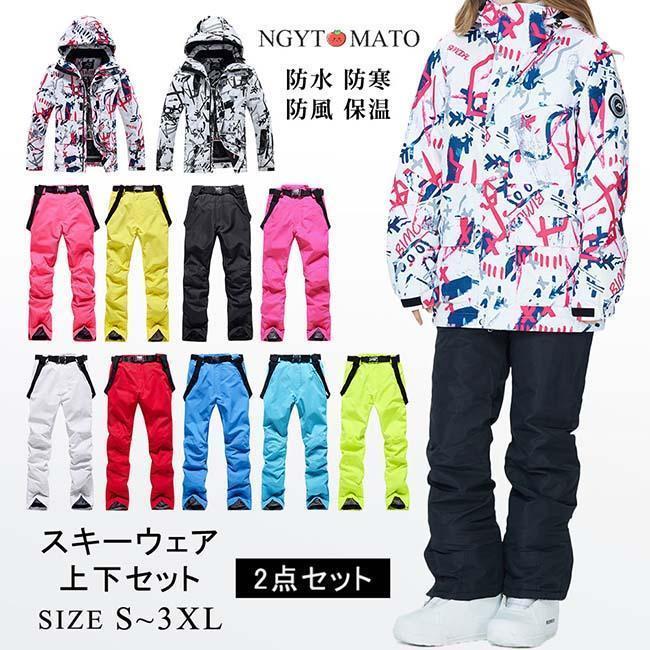 スノーボードお召しもの 上下仕掛ける メンズ スキーの板お召しもの レディース スノボウェア 男女兼用 スノーウェア  ズボン下 スキーの板 白いもの 今めかしい 雨合羽 防寒 父の日