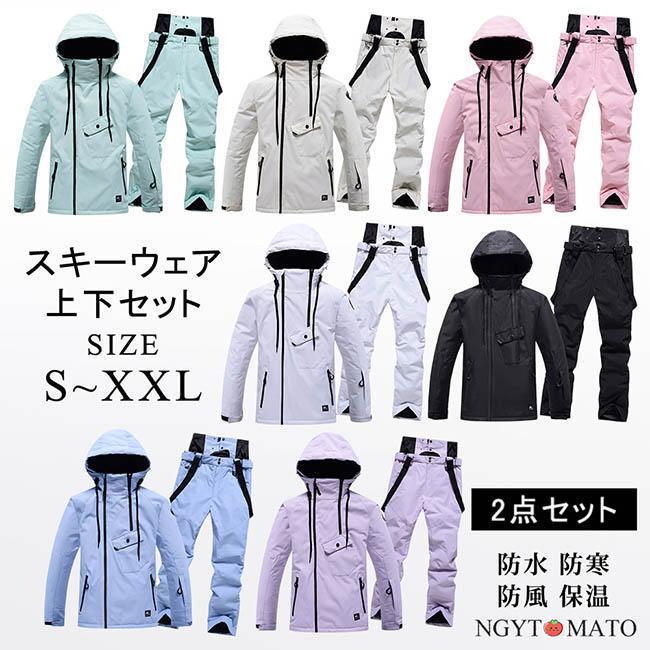 スノーボードお召しもの メンズ 上下仕掛ける セットアップ スキーの板お召しもの レディース スノボウェア 男女兼用 ボンネット スノーウェア スキーの板 白いもの 今めかしい 雨合羽 防寒 父の日