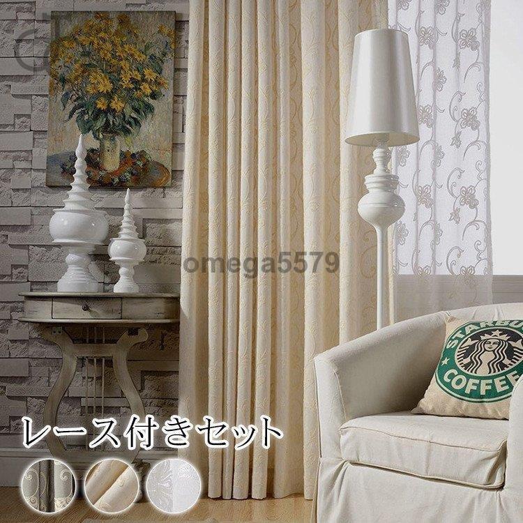 購入注文 覆い布 今めかしい 刺しゅう 北欧 柄 ノース 遮光能力のある 今めかしい リビング 覆い布仕掛ける タッセル付き添い人 幅101?200糎丈101?200糎 父の日