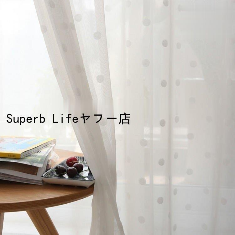 覆い布 点点柄 北欧 スピード競技覆い布 2枚仕掛ける 今めかしい 御姉さん 覆い布 子供部屋 幅60?100糎丈60?100糎 コロナ 打つ手 濾過性病原体打つ手 父の日