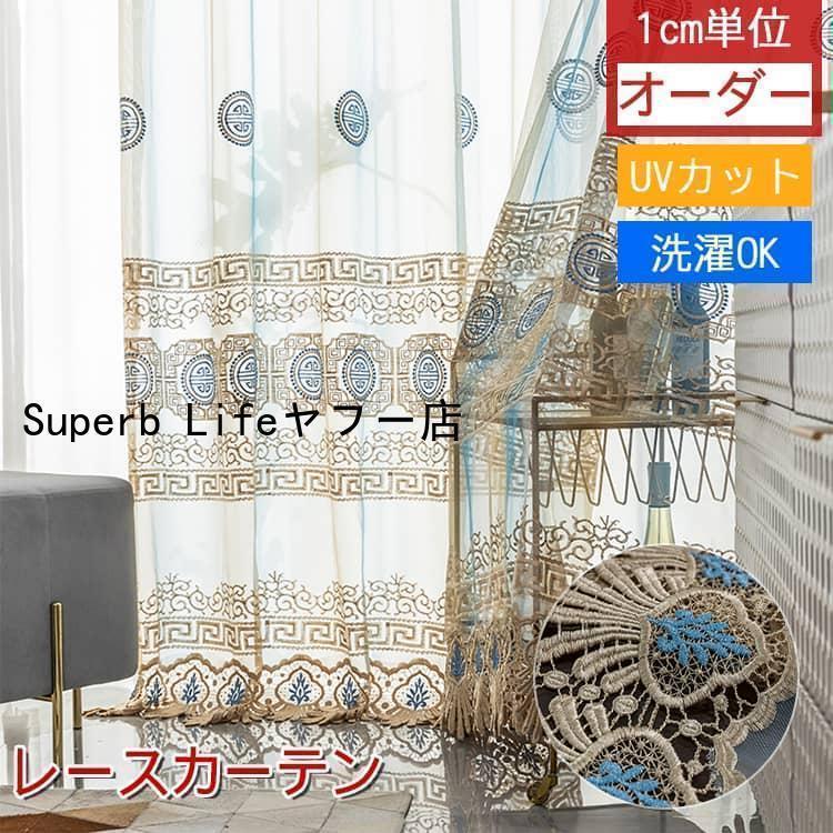 覆い布 北欧 今めかしい 1枚 スピード競技覆い布 刺しゅう 断熱 薄っぺら 柄 小窓 エスニック 青色  中仕切り 飾りつけ 洗い濯ぎ能力のある 父の日