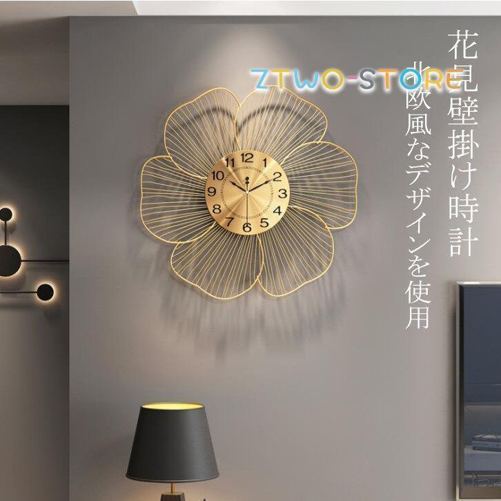 祝賀会 新居 差し上げ物 非電磁波 ゴールド 柱時計 営造 飾りつけ時辰儀 時辰儀 花型 今めかしい 金属元素製 北欧風 引っ越し お部屋用 御花 飾りつけ 差しわたし52糎 父の日